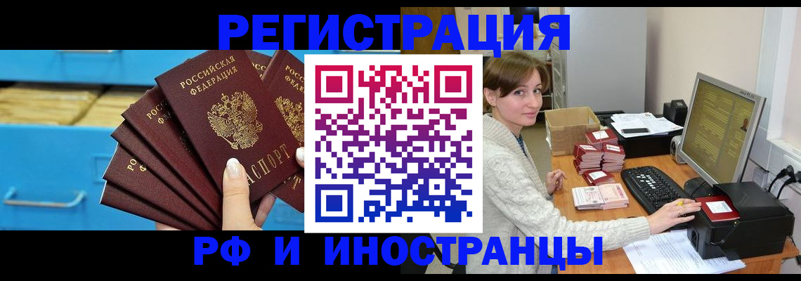 прописка ребенка в Дальнегорске