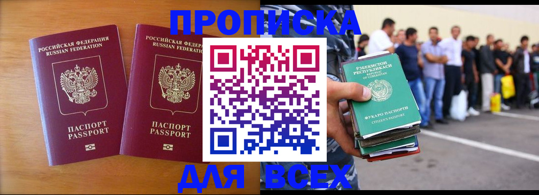 прописка для военкомата в Дальнегорске