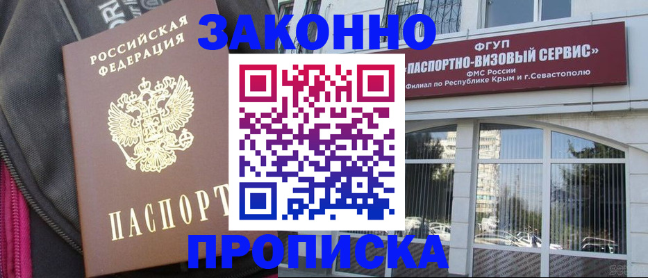 временная регистрация поиск в Дальнегорске