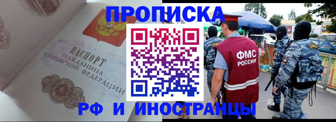 временная регистрация адрес в Дальнегорске