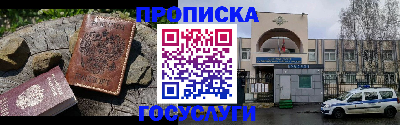 временная регистрация гарантия в Дальнегорске