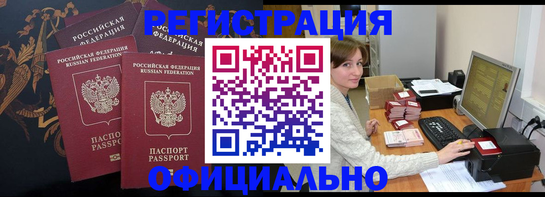 временная регистрация надежно в Дальнегорске