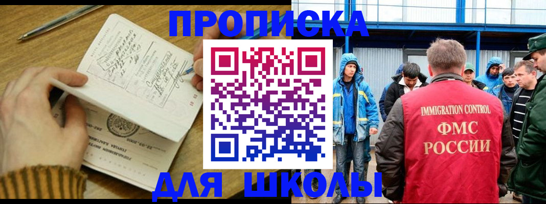 временная регистрация адрес в Дальнегорске